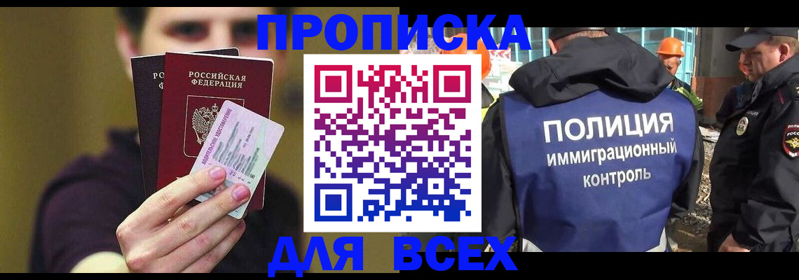 прописка иностранных граждан в Дальнереченске